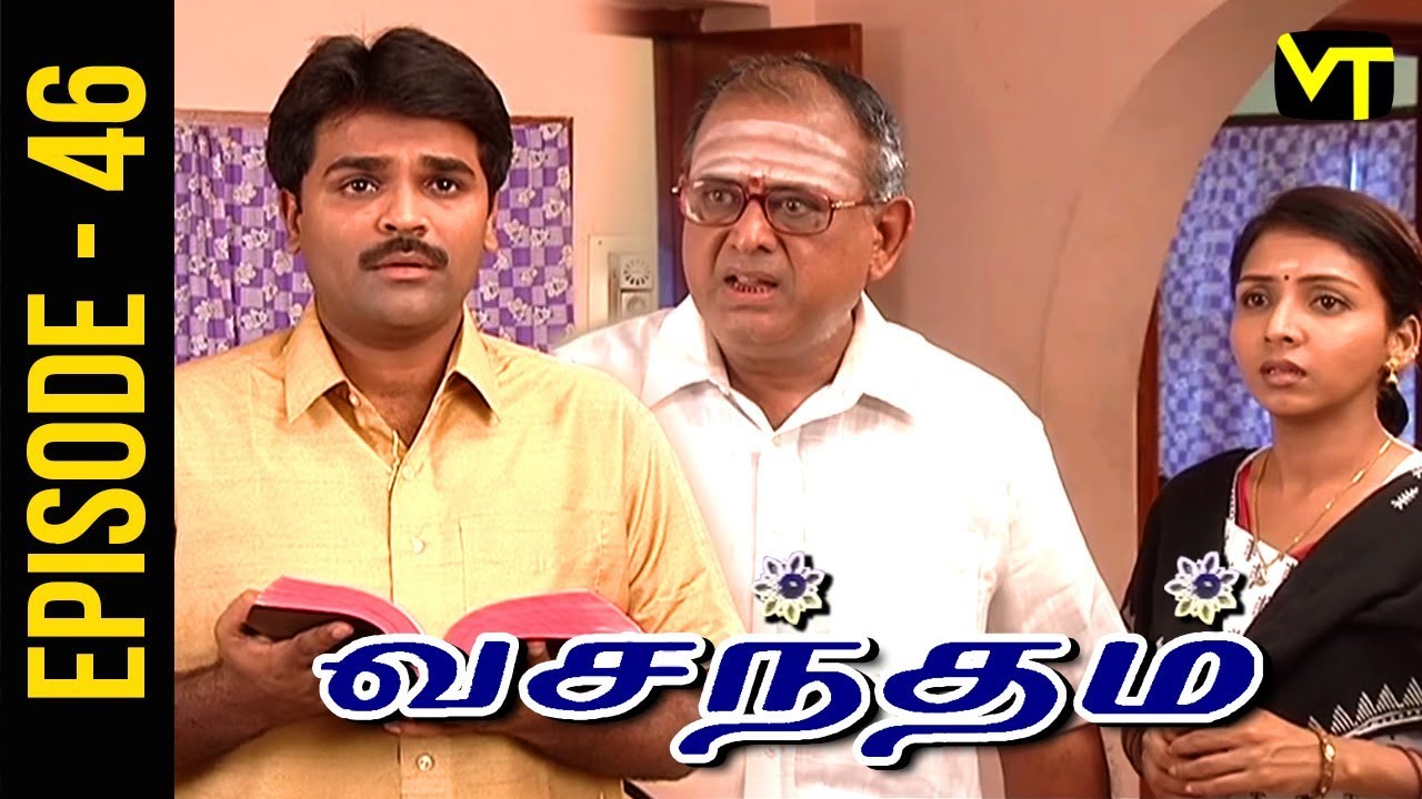 Vasantham | Episode 46 | Vijayalakshmi | Old Tamil Serials | Sun TV  | Vison Time