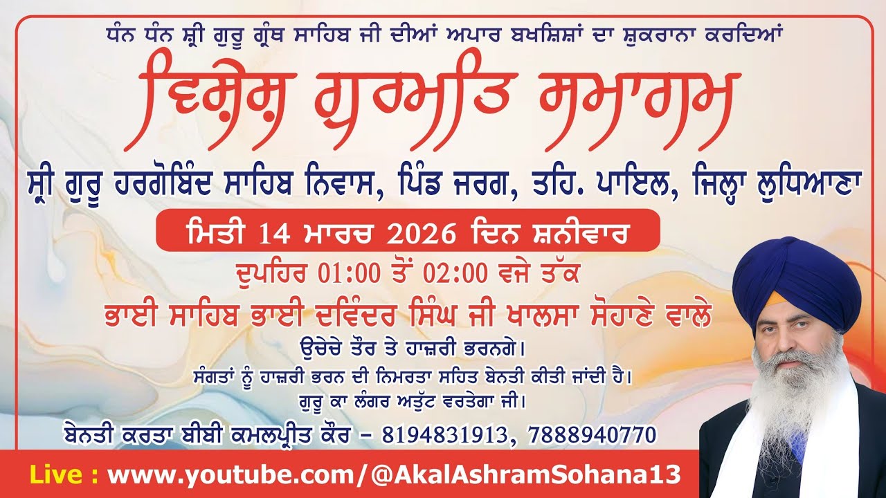 Gurmat Samagam Village Jarg