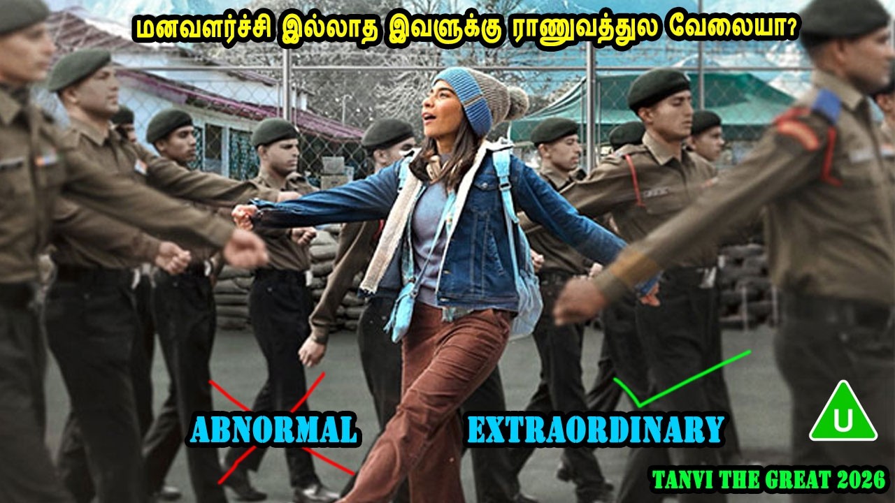 மனவளர்ச்சி இல்லாத இவளுக்கு ராணுவத்துல வேலையா? Hindi movies in mr tamilan voice over dubs Tamil