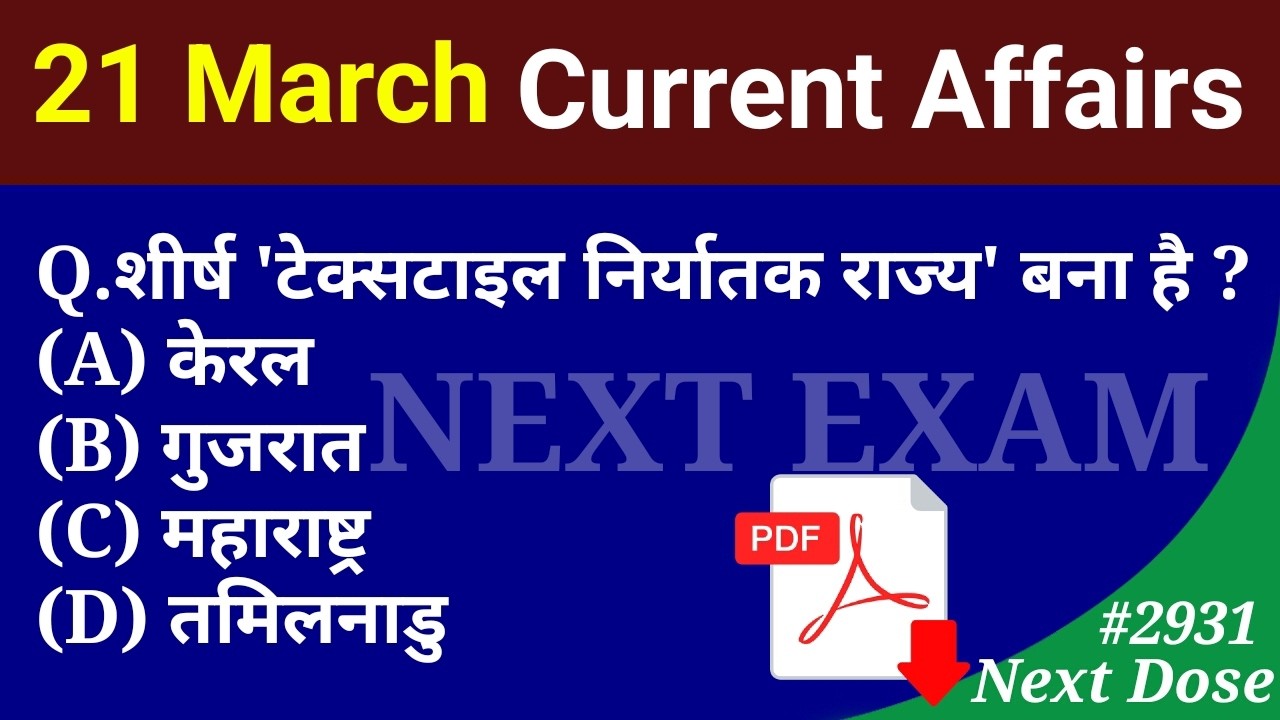 Next Dose2931 | 21 March 2026 Current Affairs | Daily Current Affairs | Current Affairs in Hindi