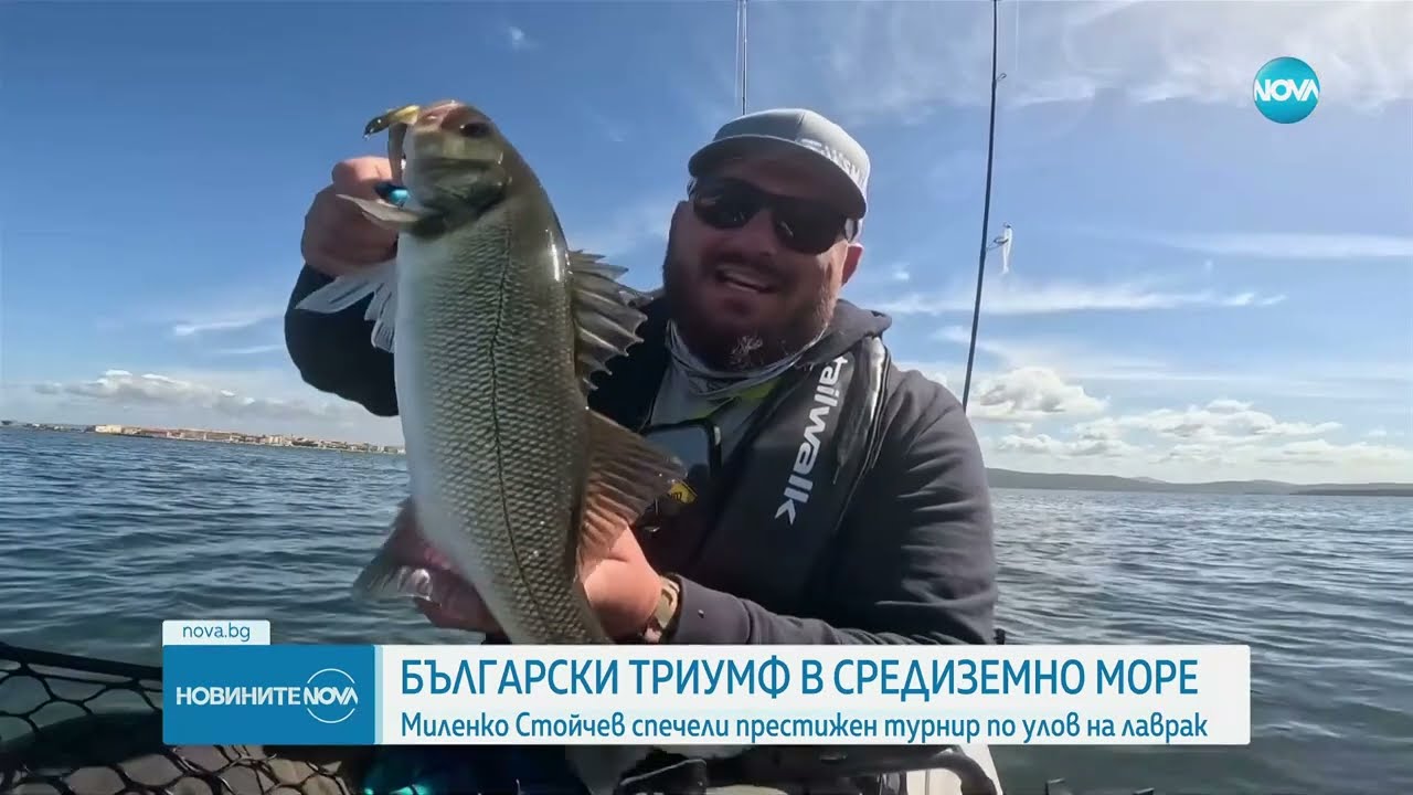 Миленко Стойчев спечели турнир по улов на лаврак с каяк