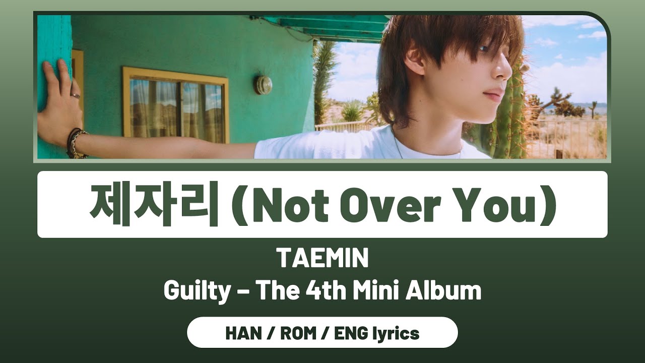 Lyrics/가사 – TAEMIN 태민 – “제자리 (Not Over You)” (HAN/ROM/ENG)