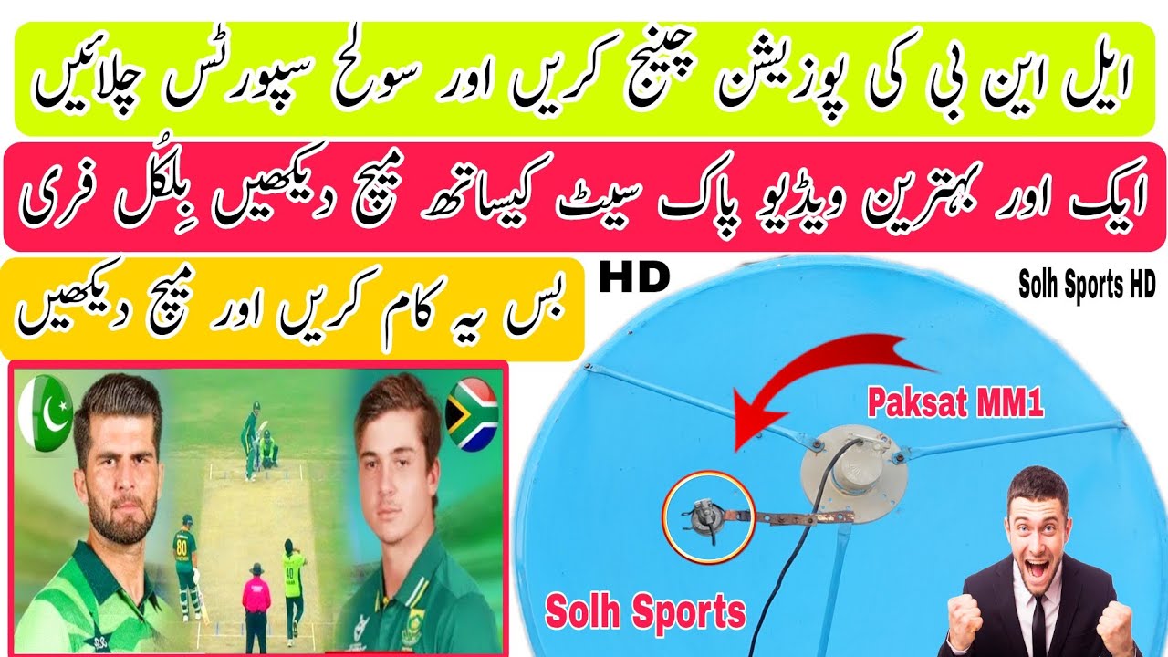 Solh Sports HD with PaksatMM1 Signal Settings on 4 Feet Dish Solh sports signal settings,paksat mm1