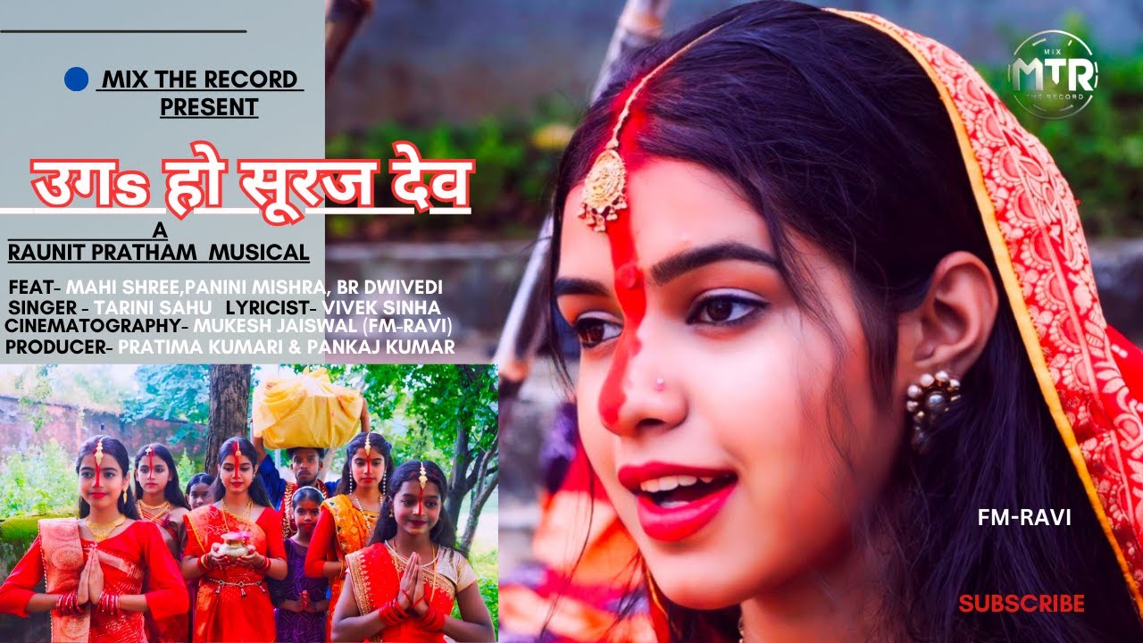#video || UGA HO SURAJ DEV || उग‌s हो सूरज देव || 2K24 #song  @TARINI @RAUNIT @VIVEK #chhathpuja