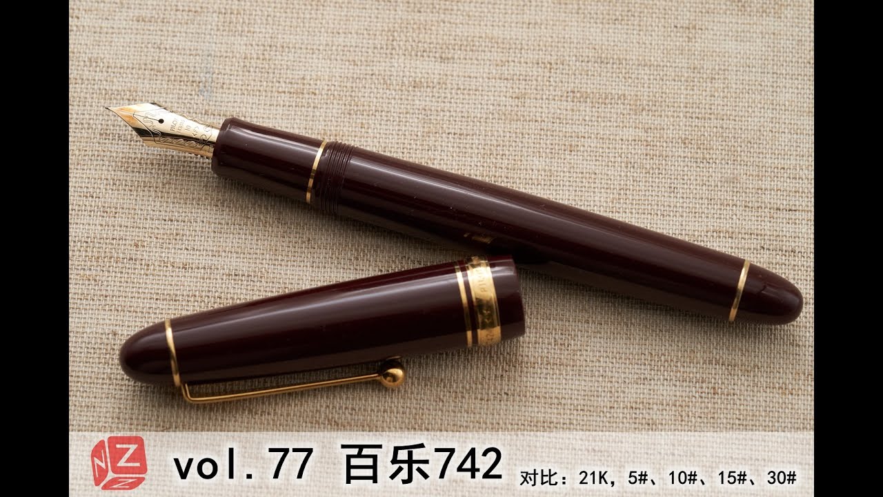 【文具间】vol.77 百乐742（对比：21K、5#、10#、15#、30#尖）(主线900-1200推荐)