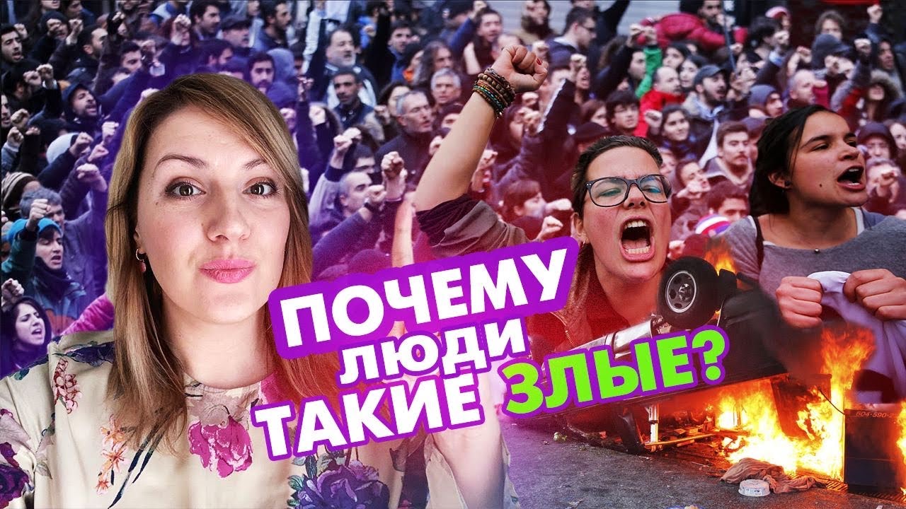 Психология масс. Почему опасно присоединяться к толпе?