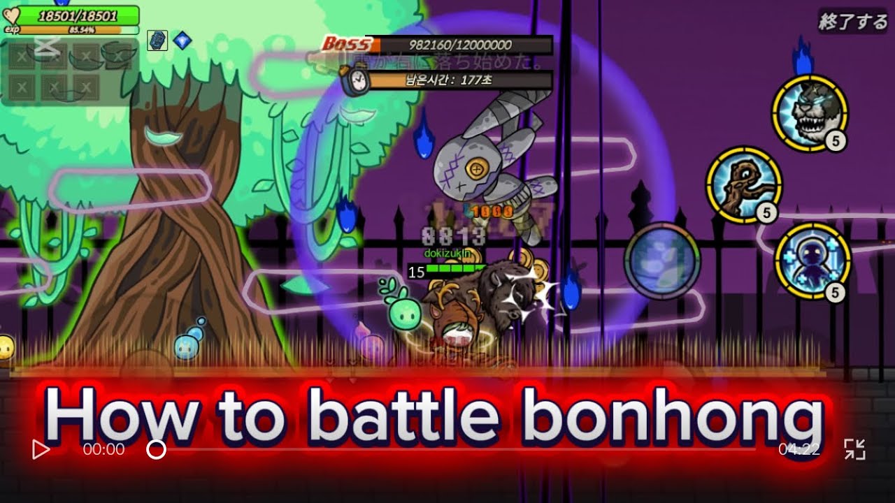 How to battle bonhong