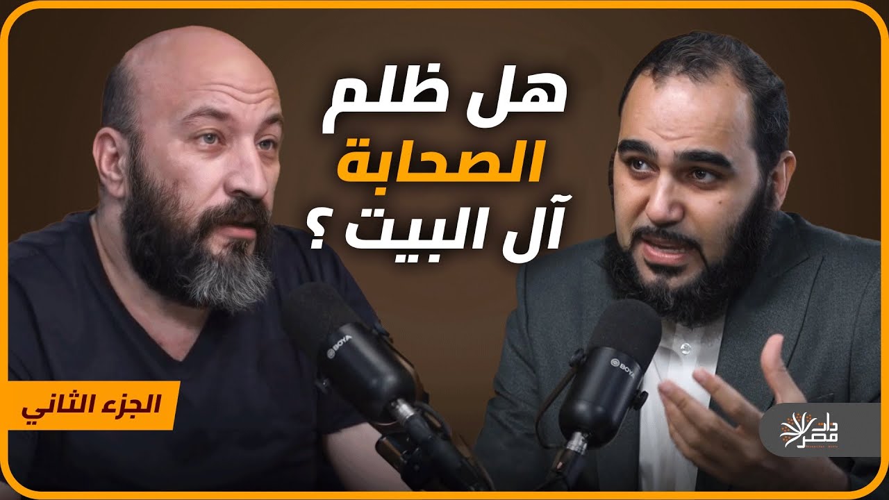 لماذا يدافع السلفيون عن معاوية وعمرو بن العاص (مواجهة مع د هيثم طلعت)
