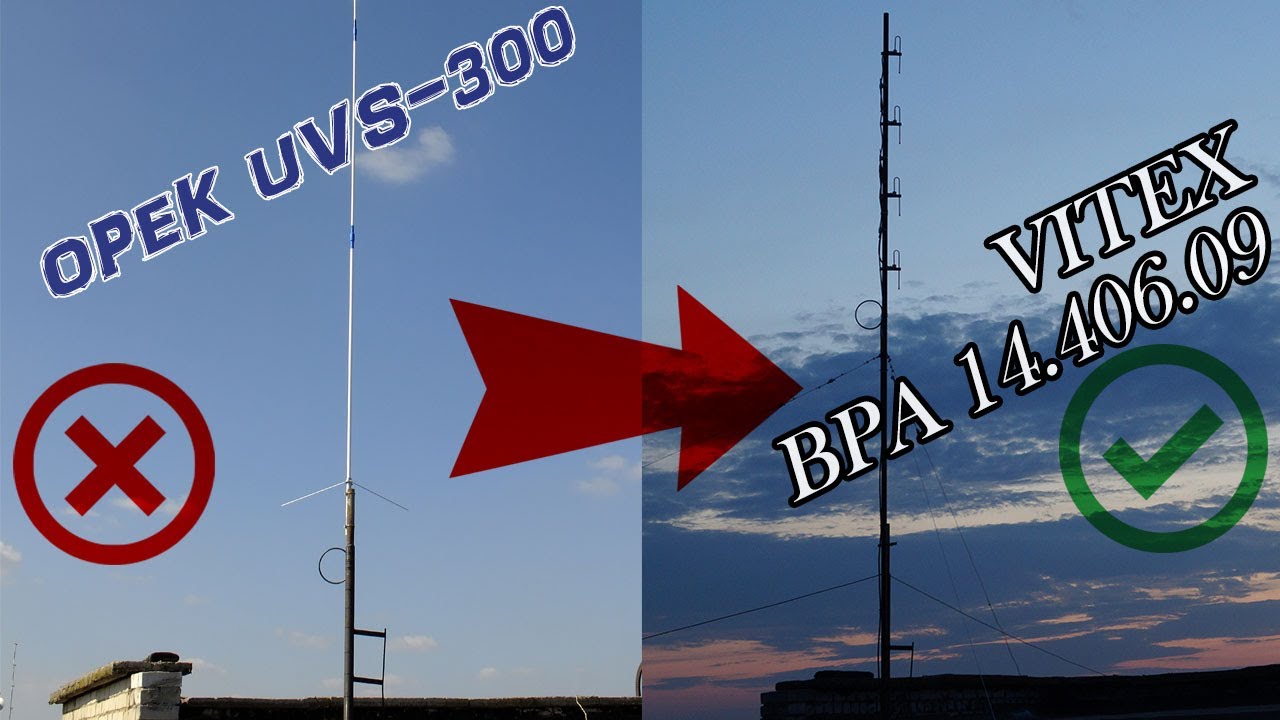 Модернизация репитера R78. Замена антенны OPEK UVS-300 на Vitex BPA 14.406.09