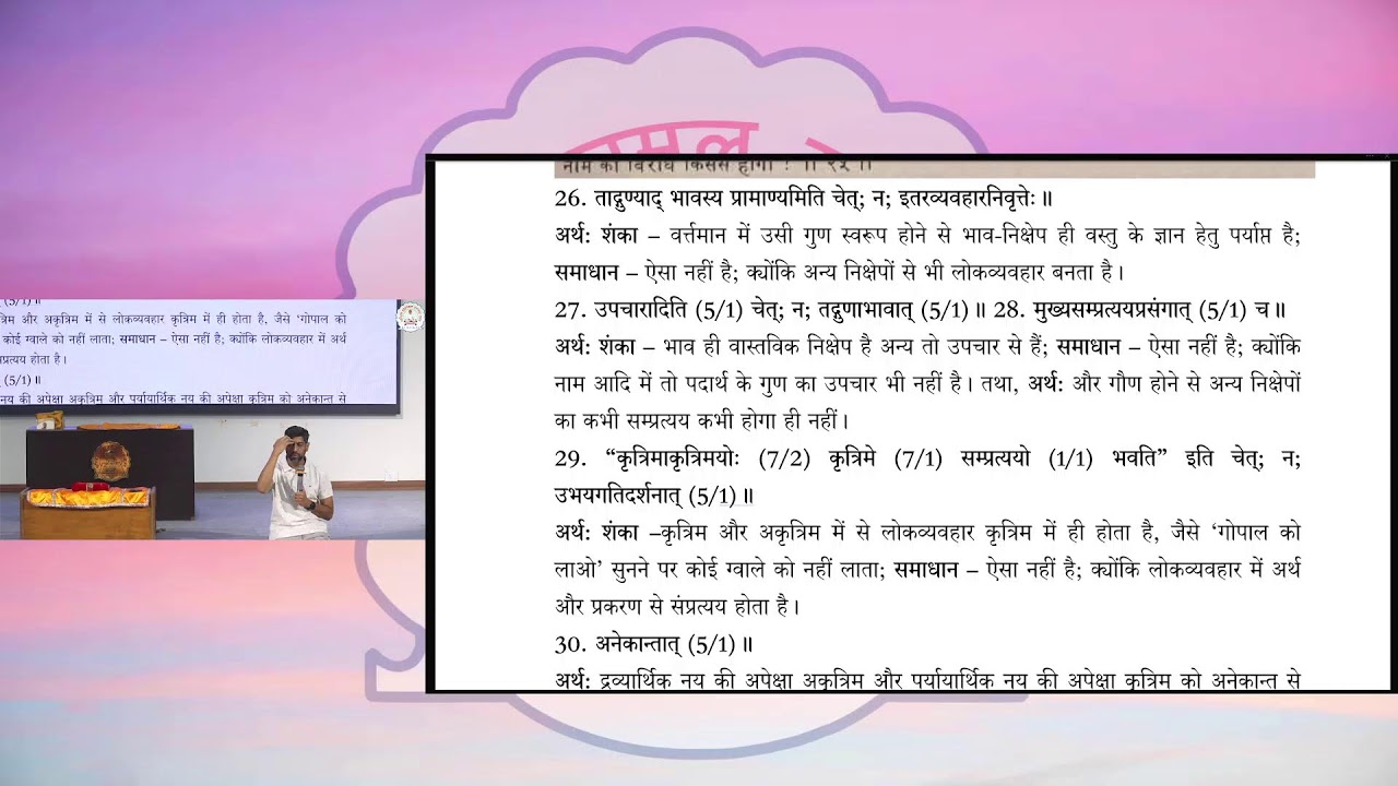 9. तत्त्वार्थराजवार्तिक ||| पण्डित संयम जी शास्त्री || 04/03/2026 ||