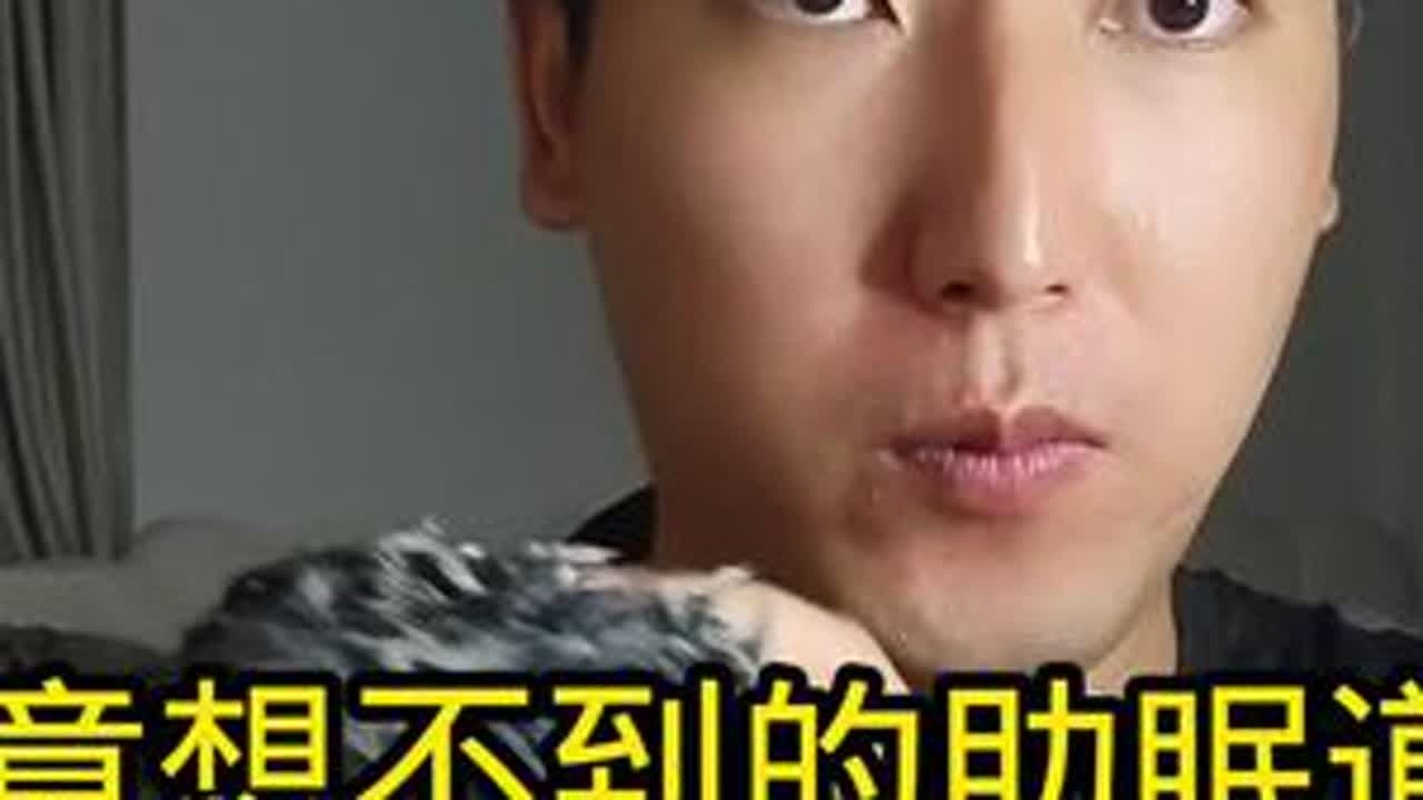 ASMR|意想不到的助眠物品 #助眠 #助眠视频 #助眠声控