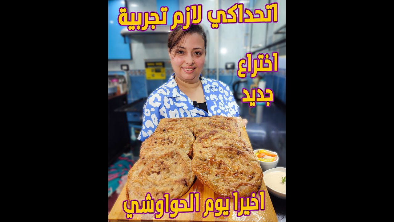 النتيجة صدمتني بجد حواوشي السجق وتريكاتة كلها وكمان اسرار الطحينة البيتى المظبوطة