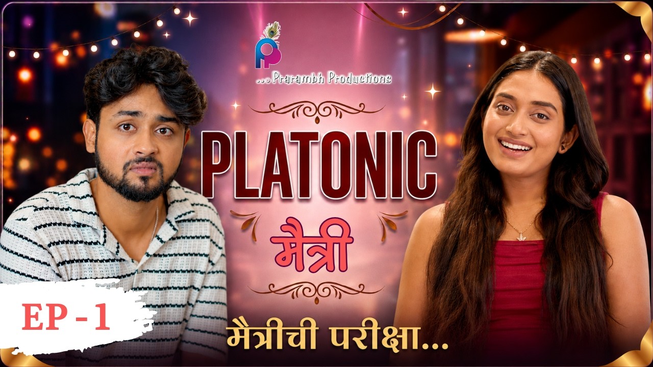 2026 Platonic Maitri EP - 1 | 2026 