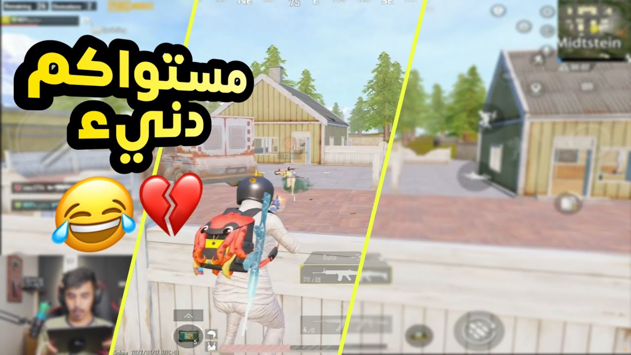 ليفيك l طايح نوك ويهايط كيف!!!😂💔 l ببجي PUBG MOBILE