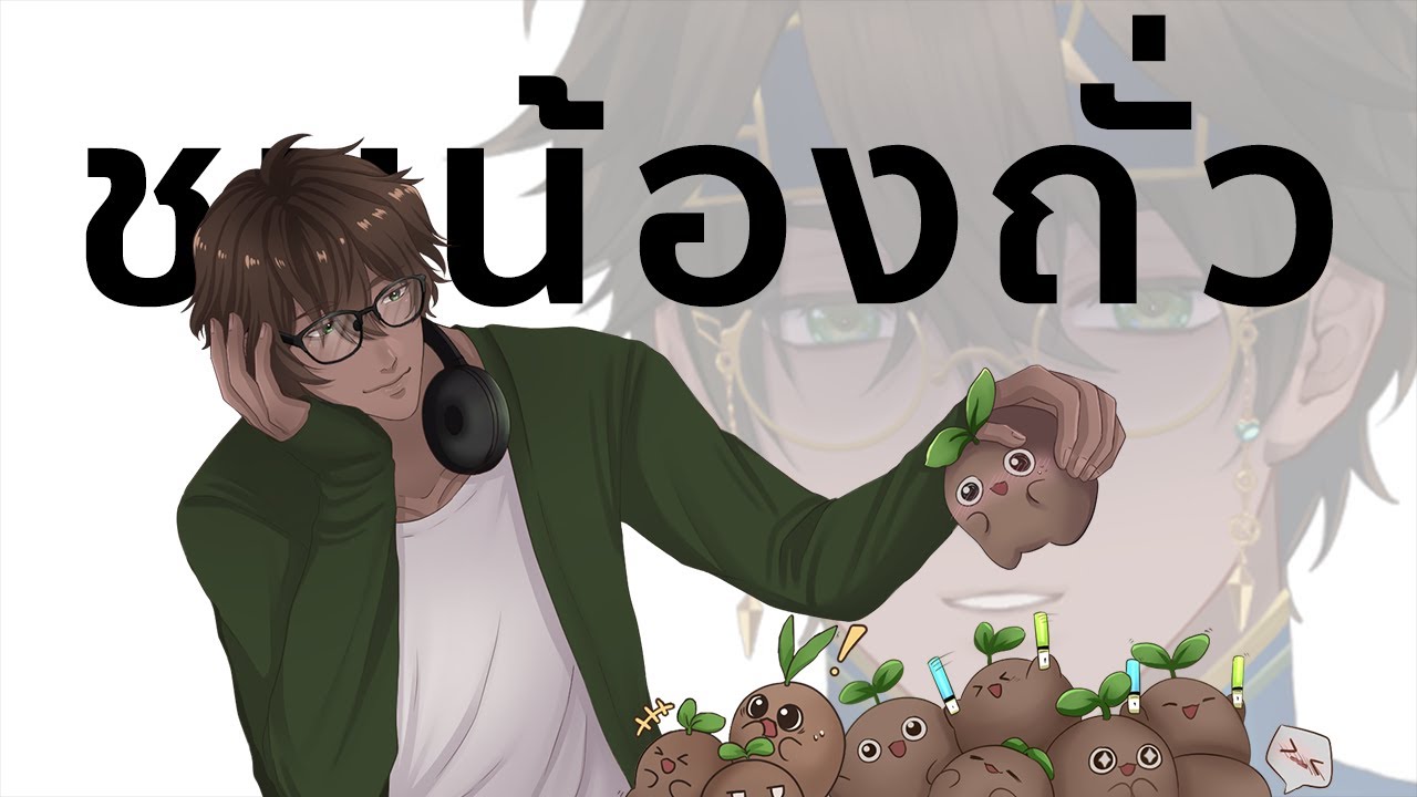 【🔴Talk】ชมน้องถั่วหน่อย วันศุกร์เหนื่อย ๆ แบบนี้อ่ะเนอะ เหอะ ๆ เอิ๊ก ๆ
