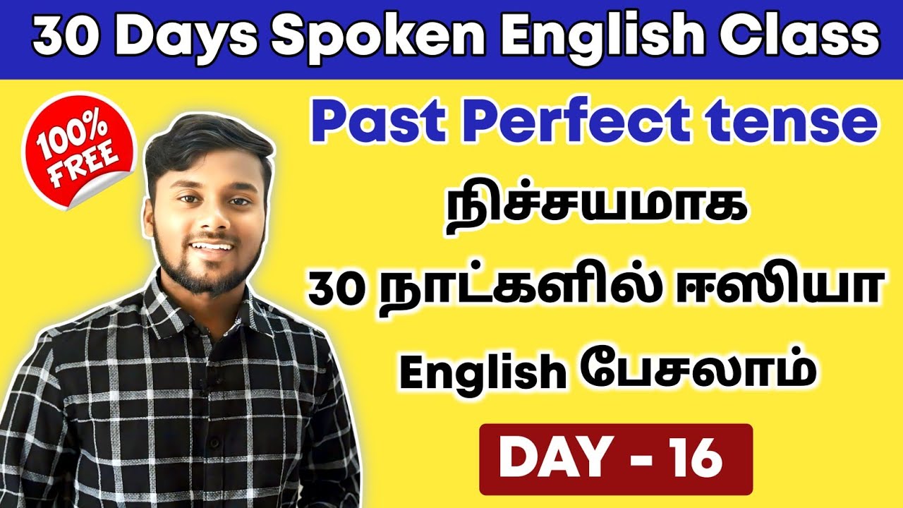 DAY 16 | Past Perfect Tense In Tamil | Learn Tense | Free Spoken English Class | English Pesalam |