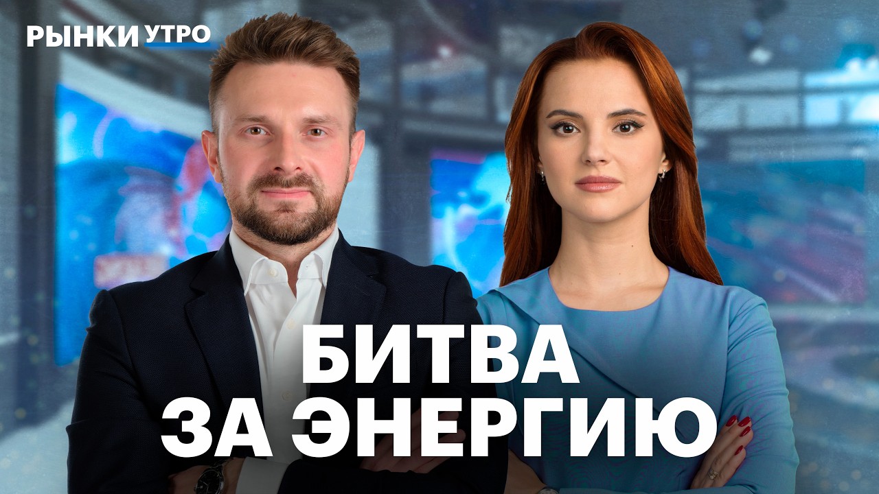 IPO структуры Росатома. Русал получит штраф? Дивиденды Норникеля, инвестидеи в металлах