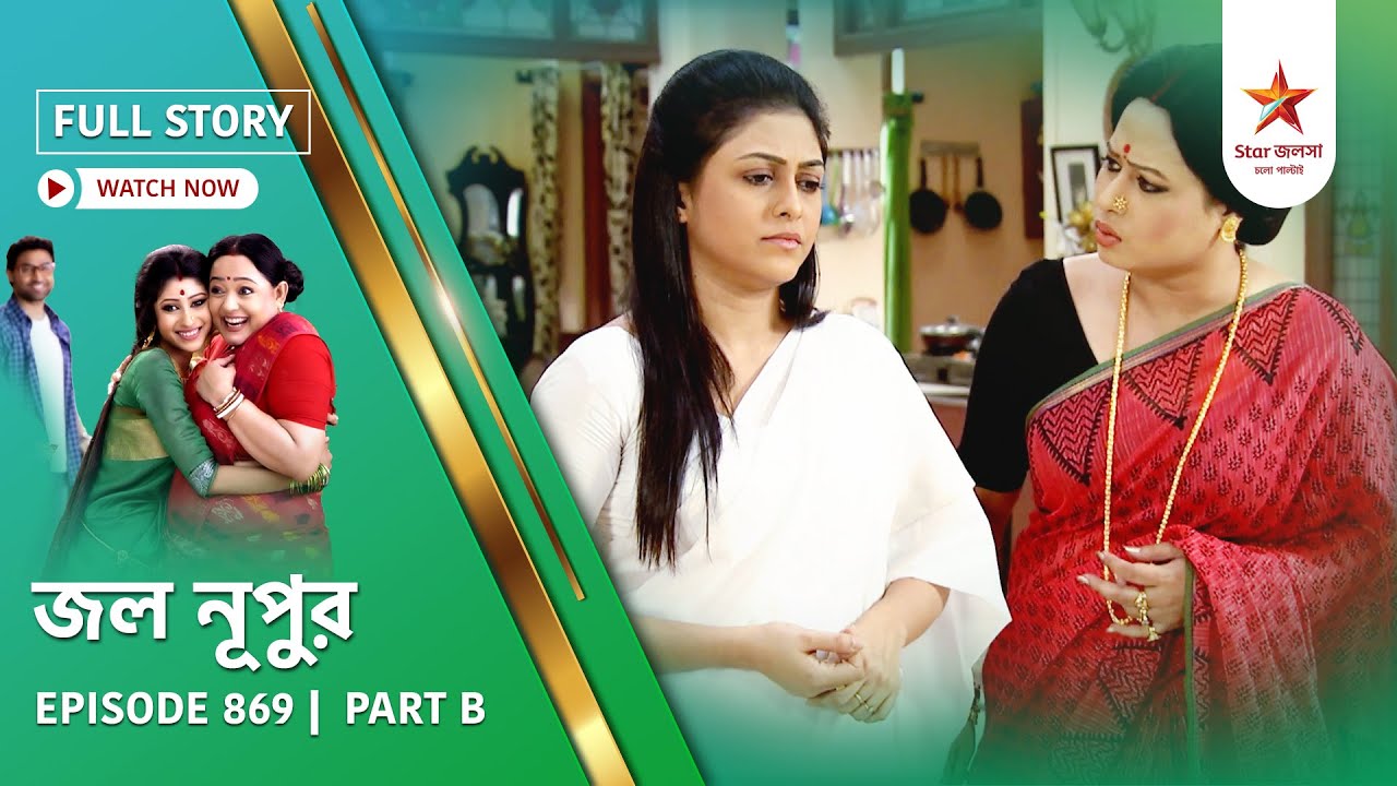 Full Story | Jol Nupur | Episode 869 | Part B