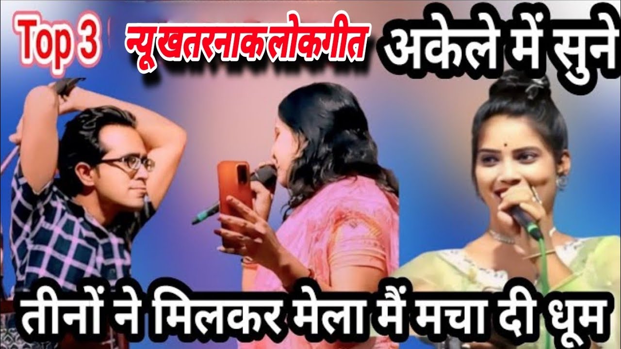 👉🏻खुल्लम खुल्ला#New सेक्सी जवाबी लोकगीत/जयसिंह राजा/माही मासूम/डोली राजपूत/अनीता दांगी/चंदेरी मेला
