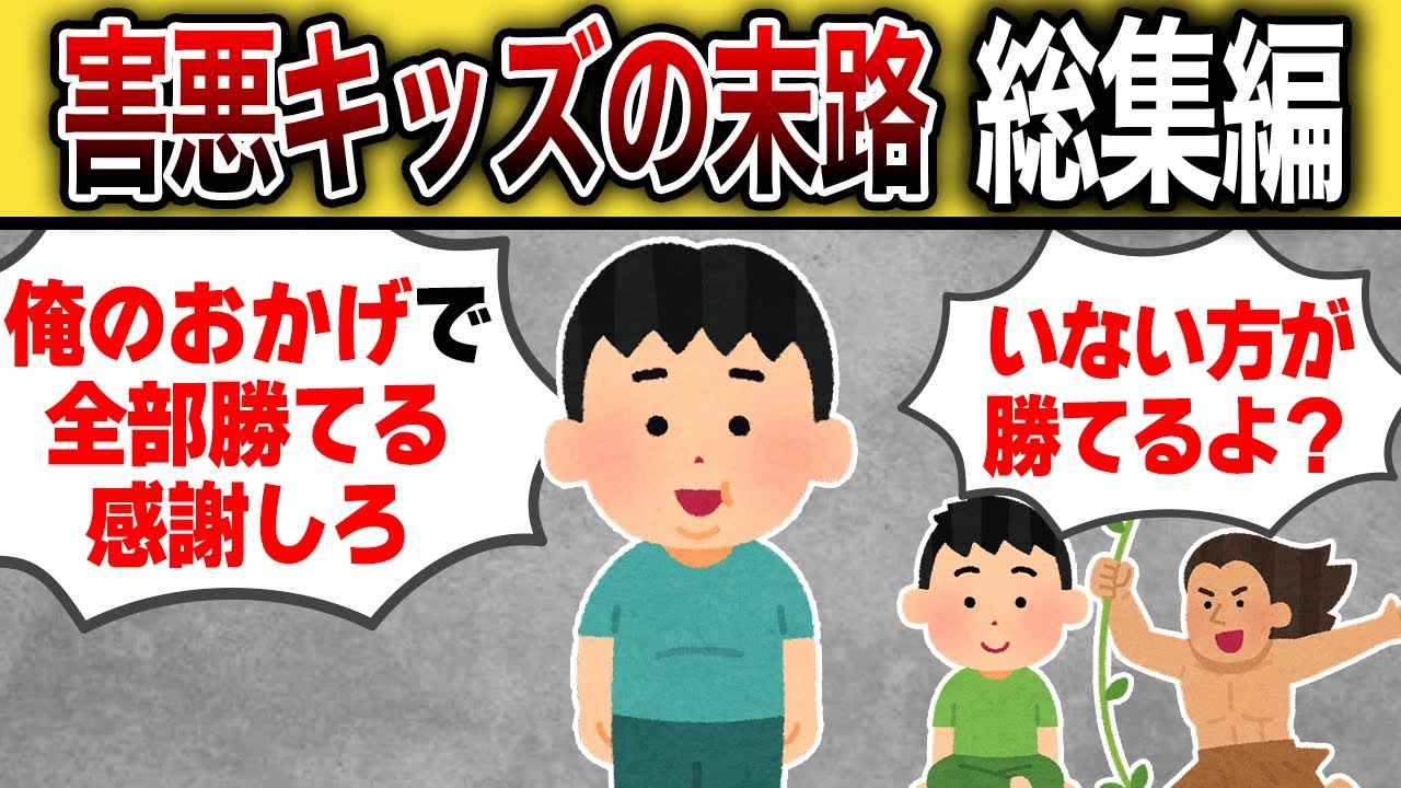 【作業用】害悪キッズの末路…総集編【スプラトゥーン3】【サーモンラン】