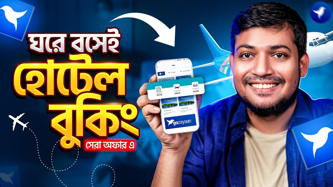 How to Book Hotels Online দেশে বিদেশের যেকোন হোটেল বুক করুন ঘরে বসেই | Flight, hotel or tour booking