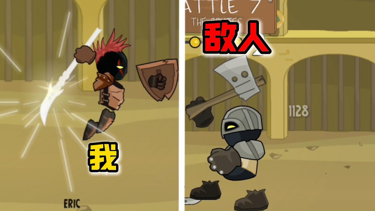 无限训练，成为竞技场之王！