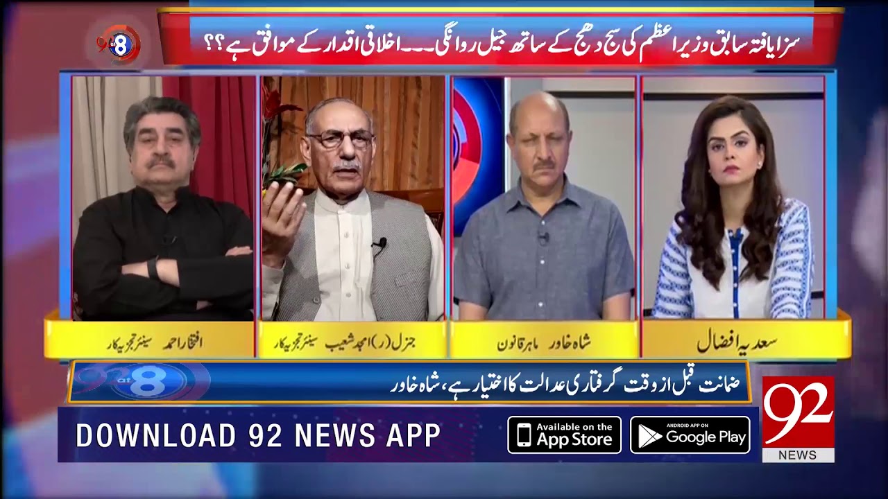 Gen (R) Amjad Shoaib talks about NFC Award and 18th Amendment | 9 May 2019 | 92NewsHD