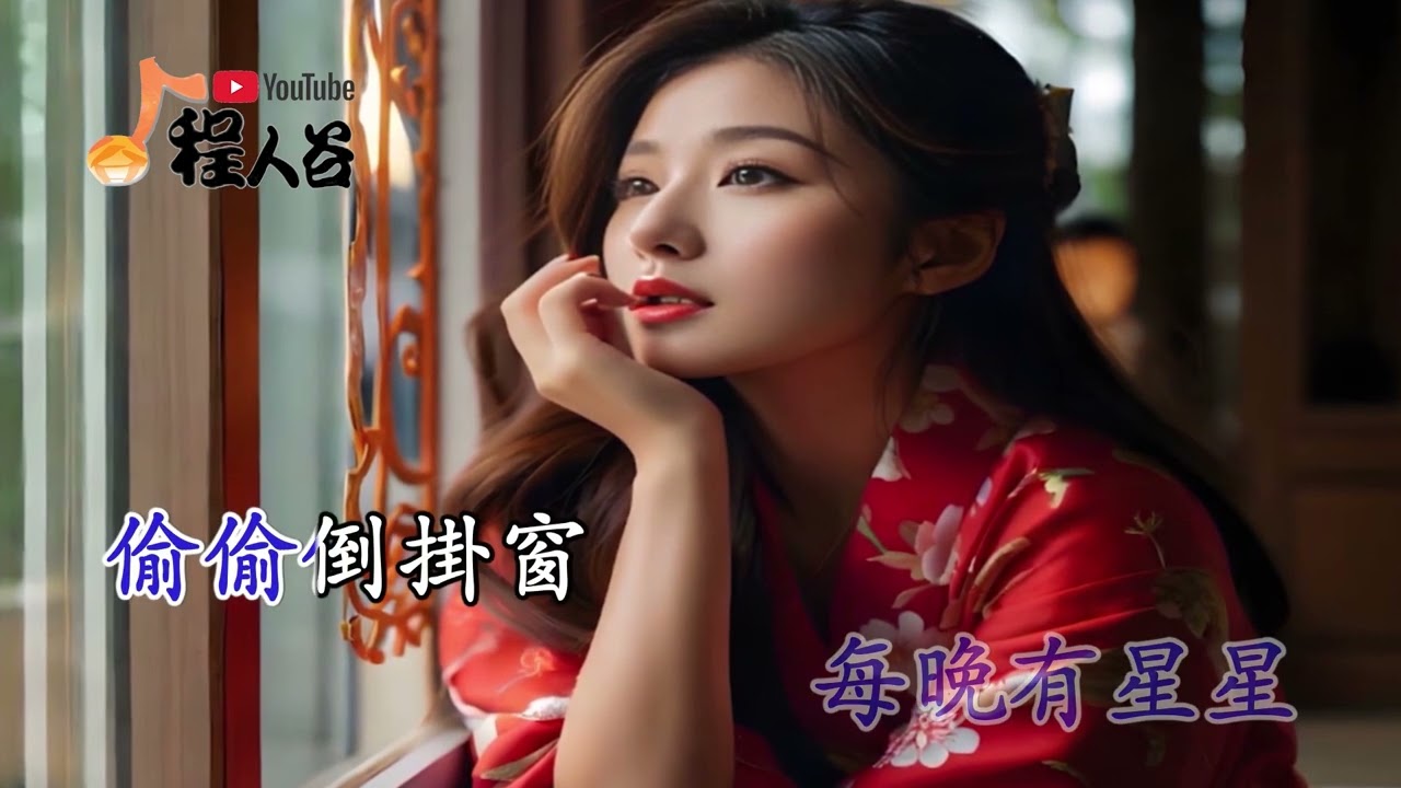 隱形的翅膀 粵語 小小雪