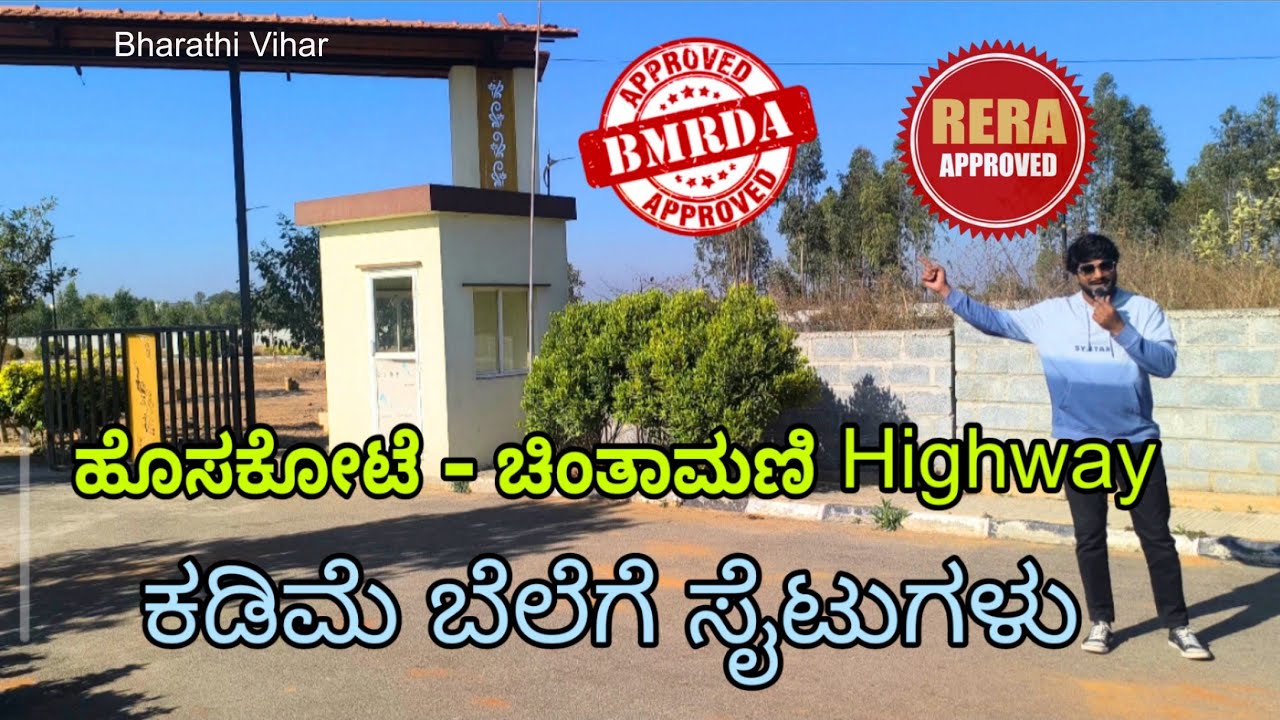 RERA & BMRDA Approved Sites in Hoskote | Bharathi Vihar 2 | Plots for sale in Bengaluru outskirt