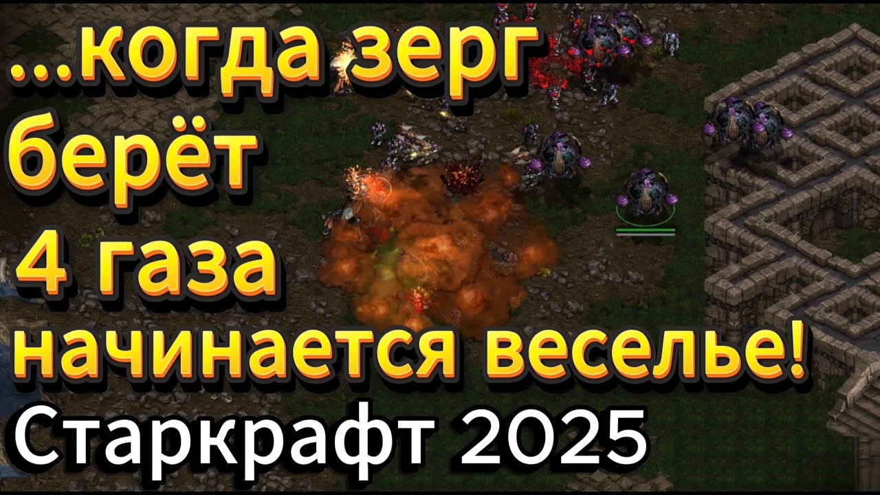 Два ДЕЙСТВУЮЩИХ ЧЕМПИОНА ASL СХЛЕСТНУЛИСЬ - Зерг Соулкей и терран JyJ - ZvT - Старкрафт Ремастеред