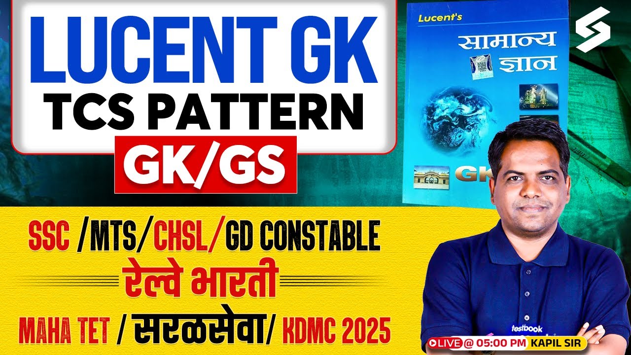 LUCENT GK GS TCS PATTERN | SSC /MTS/CHSL/GD CONSTABLE /TAIL SARALSEVA EXAM | KAPIL SIR