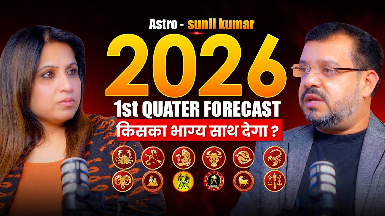 2026 January to April 🔥 Predictions l  Aries to Pisces l @TheAstroOPD 