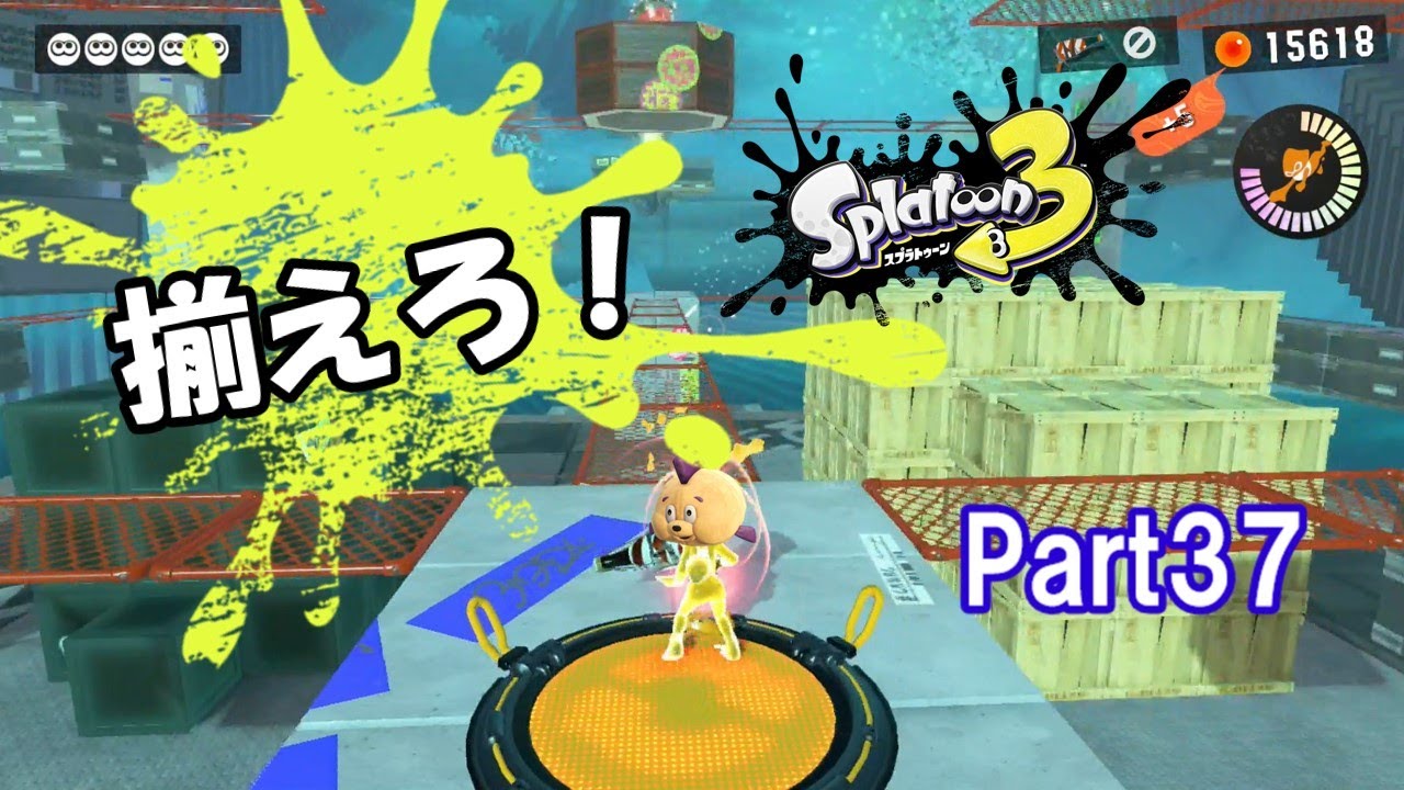 【Part37】箱の形をお手本と揃えろ！〖スプラ3ヒーローモード〗
