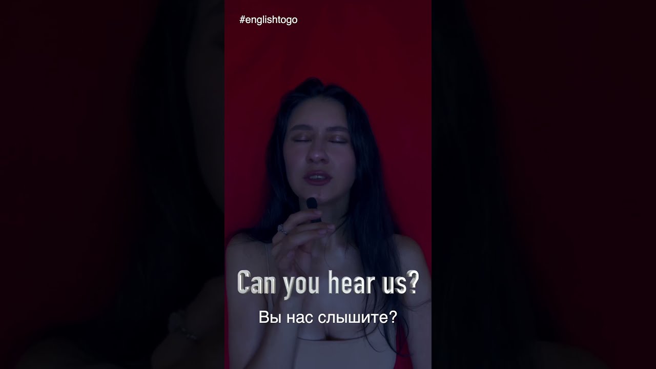 ПОЛЕЗНЫЕ ФРАЗЫ ДЛЯ ZOOM  