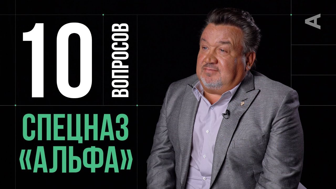 10 глупых вопросов СПЕЦНАЗОВЦУ ГРУППЫ 