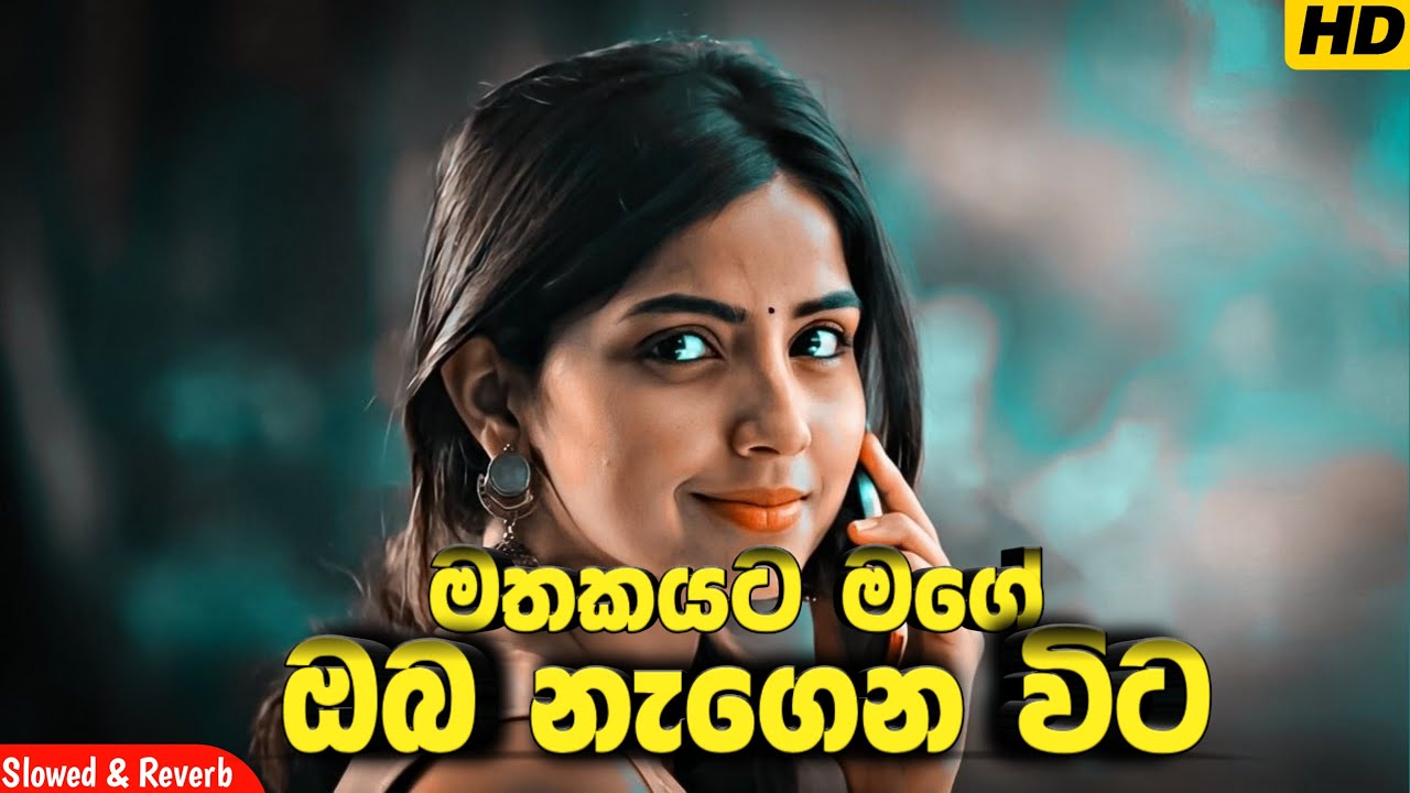 Mathakayata mage oba nagena wita Slowed & Reverb | Sampath Anurudda | Nima Beat