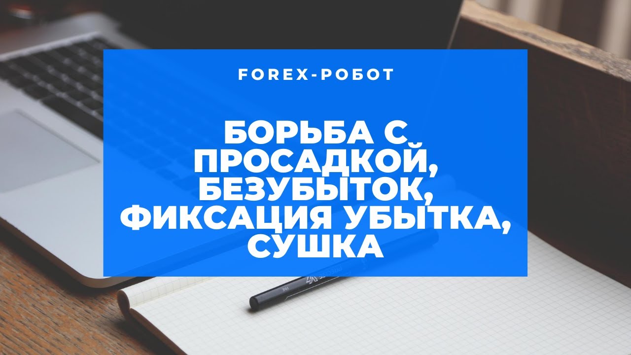 Краткий алгоритм управления роботом