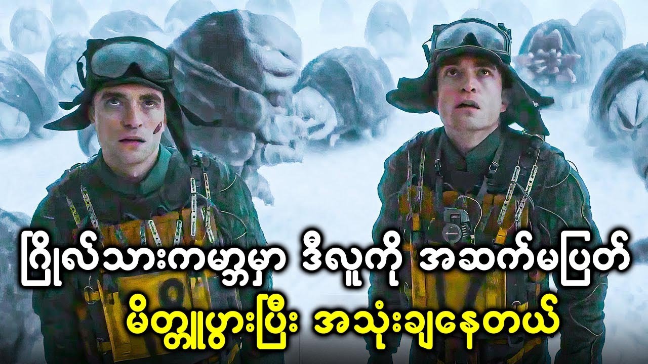 ဂြိုလ်သားကမ္ဘာမှာ ဒီလူကို အဆက်မပြတ် မိတ္တူပွားပြီး အသုံးချနေတယ်