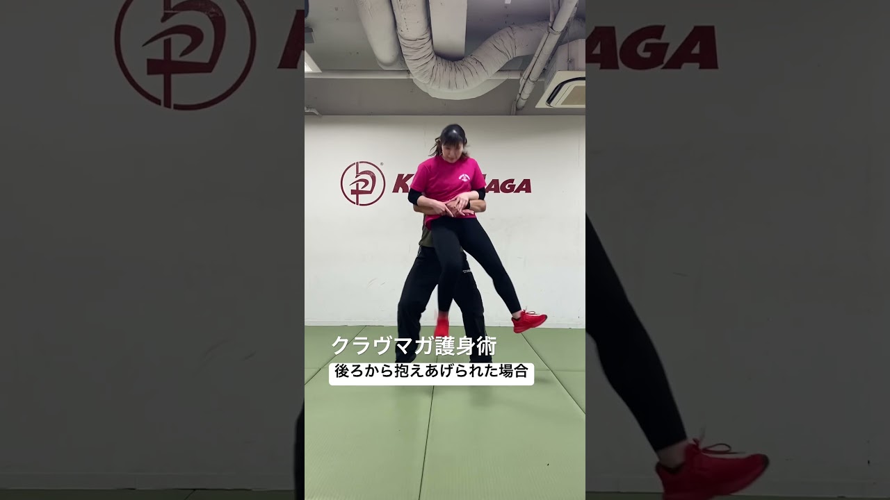 クラヴマガ護身術・後ろから抱えあげられた場合👊#kravmaga #クラヴマガ #護身術
