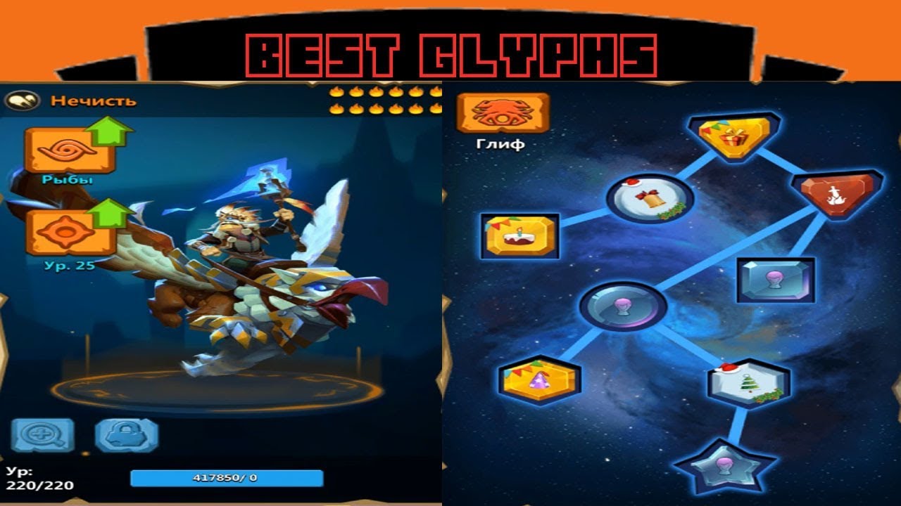 Clash Of Lords 2 Best Glyphs For Storm Rider