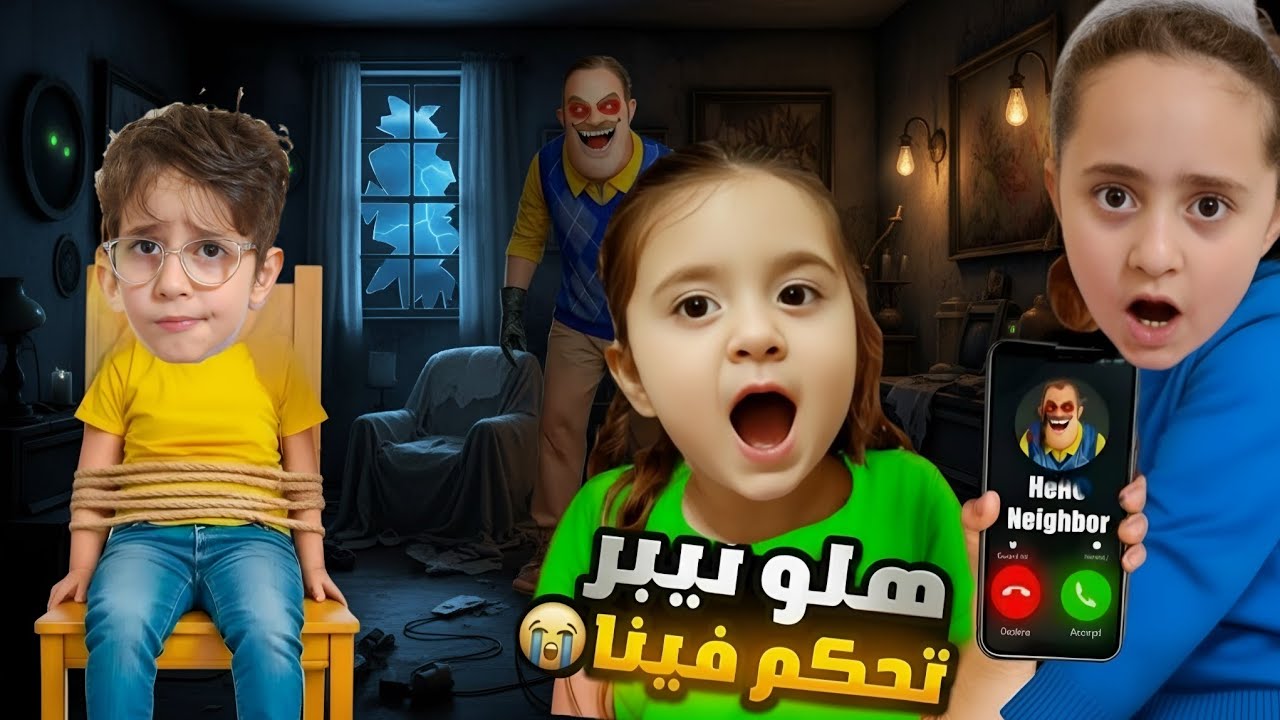 غزل اتصلت علينا  ⚠️ هيلو نيبر تحكم فينا 😰  وطلب منا اشياء غريبة ؟؟ شوفو شو صار بجود ياحرام 🤯