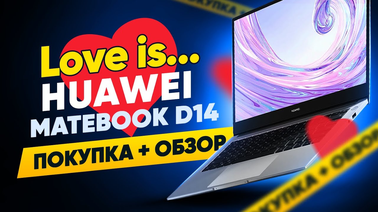 Обзор HUAWEI MateBook D14