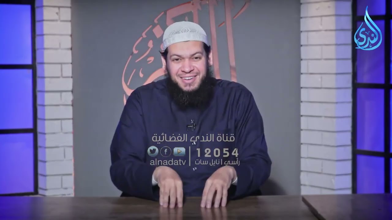 الذاكرون أحياء… والغافلون أموات الشيخ محمد مصطفى أبو بسطام