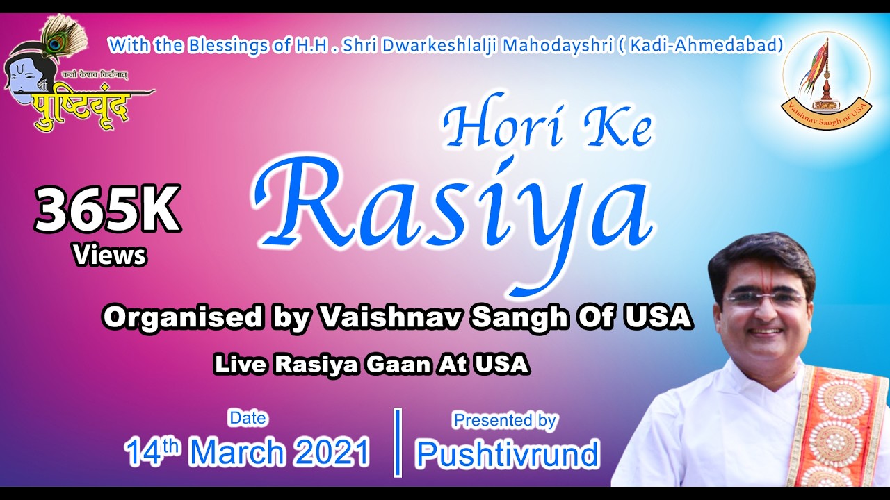 Hori Ke Rasiya | Live Rasiya Gaan At USA | Nonstop Rasiya