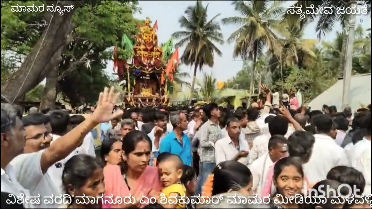 ಮಳವಳ್ಳಿ  ಇತಿಹಾಸ ಪ್ರಸಿದ್ಧ ಶ್ರೀ ಮತ್ತಿತಾಳೇಶ್ವರ ಸ್ವಾಮಿಯ ಬ್ರಹ್ಮರಥೋತ್ಸವ ಅಪಾರ ಭಕ್ತರಿಂದ ವಿಶೇಷ ಪೂಜೆ ದರ್ಶನ