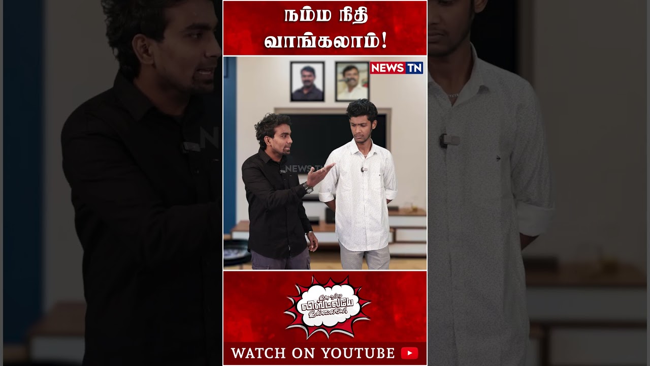 மக்கள் நிதி வாங்குறது தப்பாம்! இவங்கமட்டும் வாங்கலாம்! | Seeman | NTK | Saattai Duraimurugan |Flood