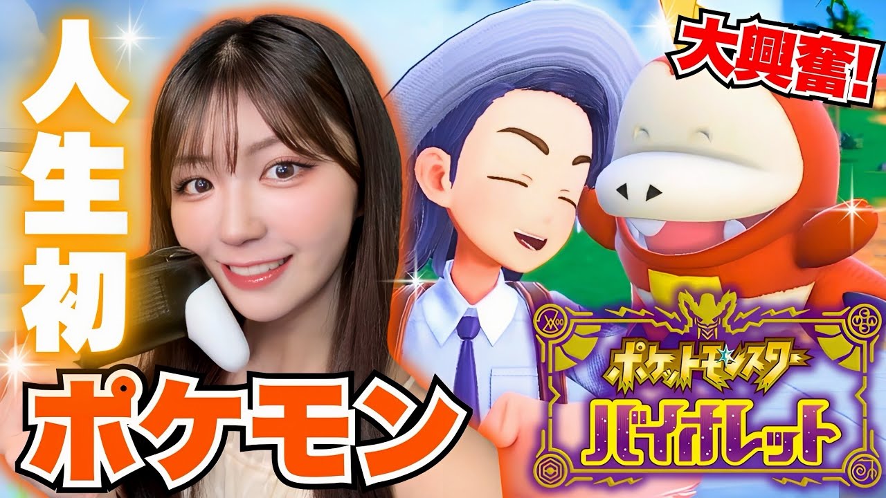 【ポケモンSV】ガチ初心者によるポケモン実況が始まる #1【実況プレイ】