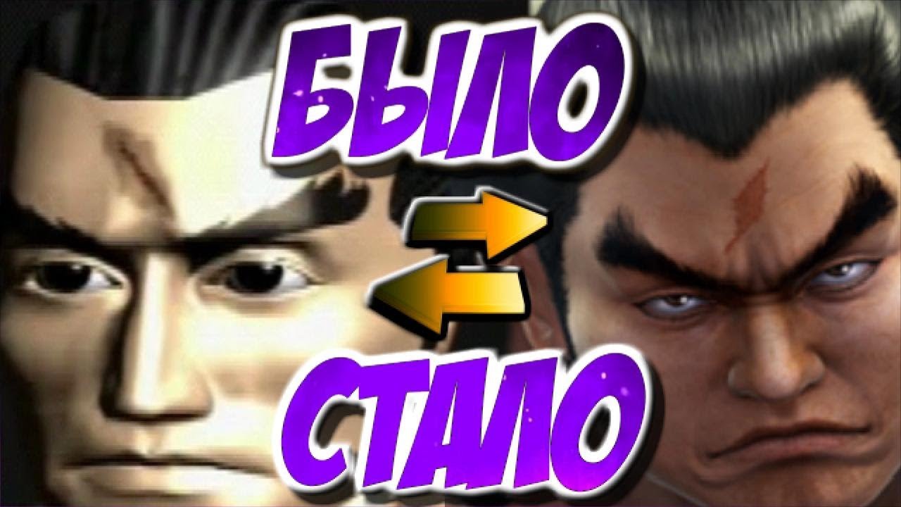 Как менялся Ganryu  ( Ганрю ) за серию игр Tekken ( История )