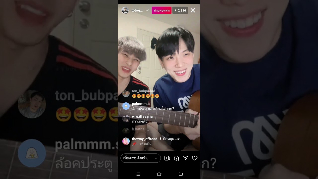 20122021 IG live : ต้าห์อู๋ออฟโรด 💙