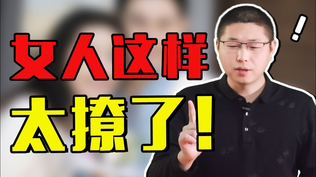 猝不及防的心動！會這3招的女生又欲又撩，撩得男人欲罷不能/情感/戀愛